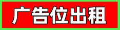 广告招商