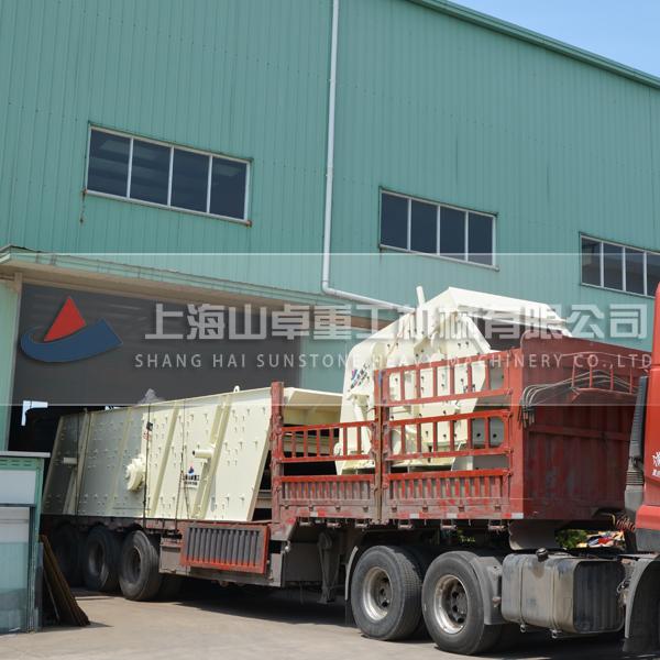 發(fā)擊破、振動篩發(fā)貨